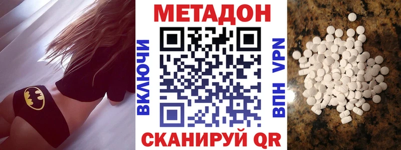 где можно купить   Валдай  МЕТАДОН кристалл 