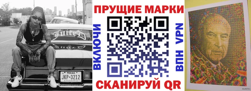 Марки 25I-NBOMe 1,5мг  Валдай 