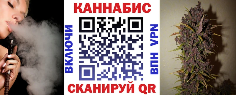 МАРИХУАНА план  Валдай 